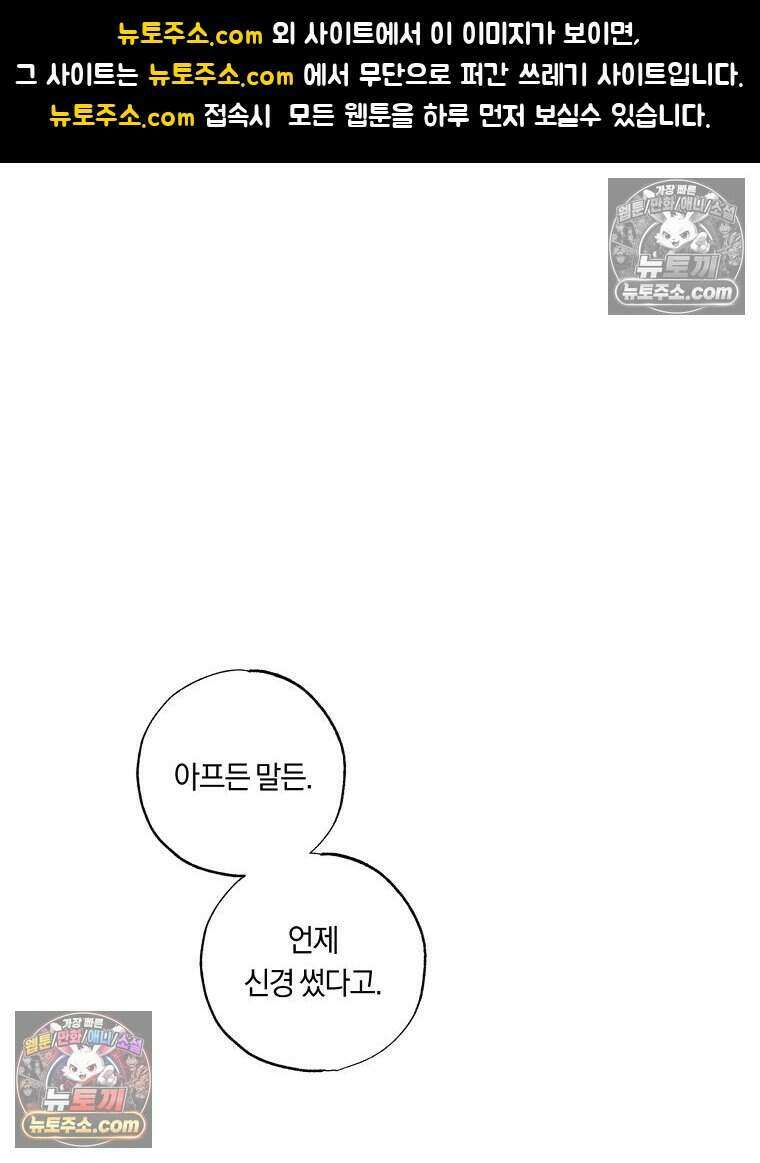 붉은 줄 30화 1