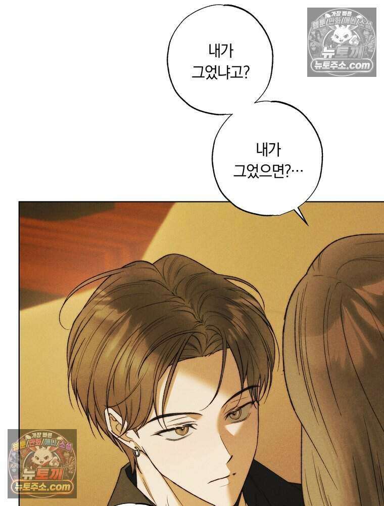 붉은 줄 30화 14