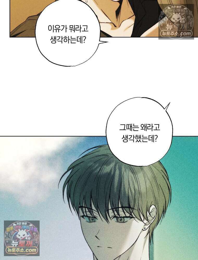 붉은 줄 30화 15