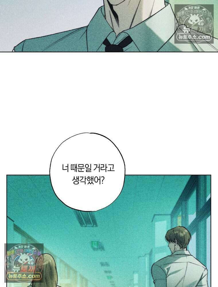 붉은 줄 30화 16
