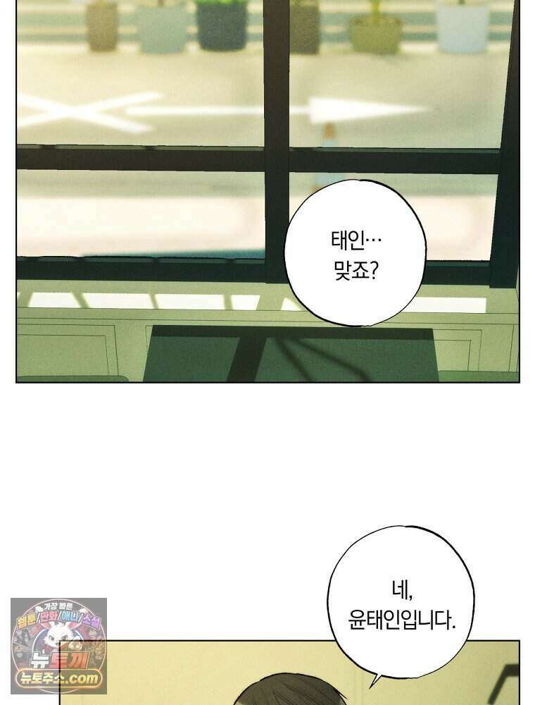 붉은 줄 35화 2