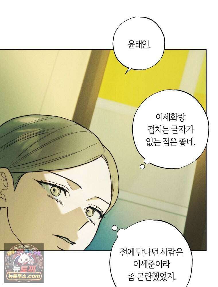 붉은 줄 35화 4