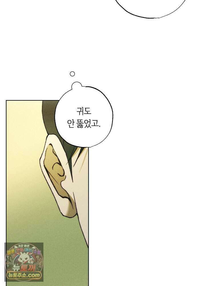 붉은 줄 35화 5