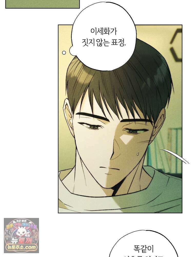 붉은 줄 35화 6