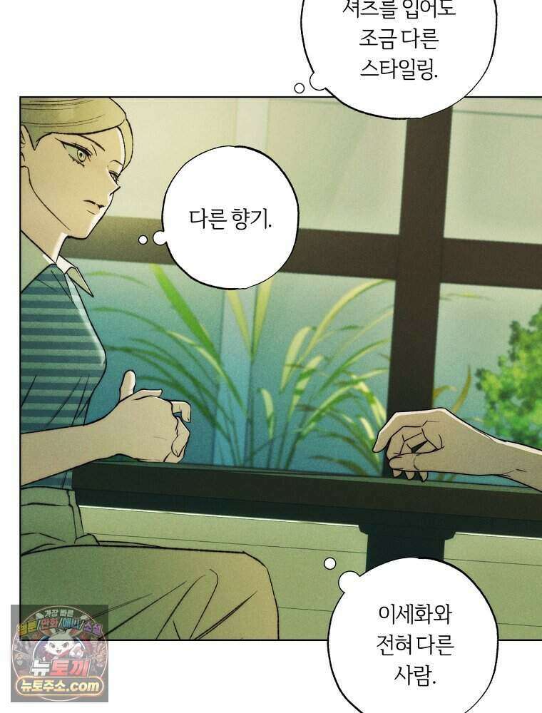붉은 줄 35화 7