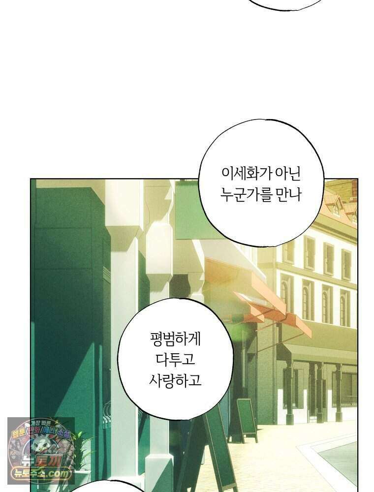 붉은 줄 35화 8