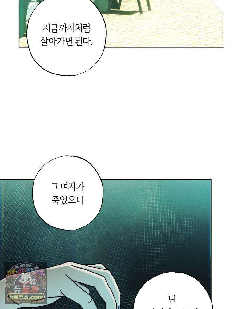 붉은 줄 35화 9