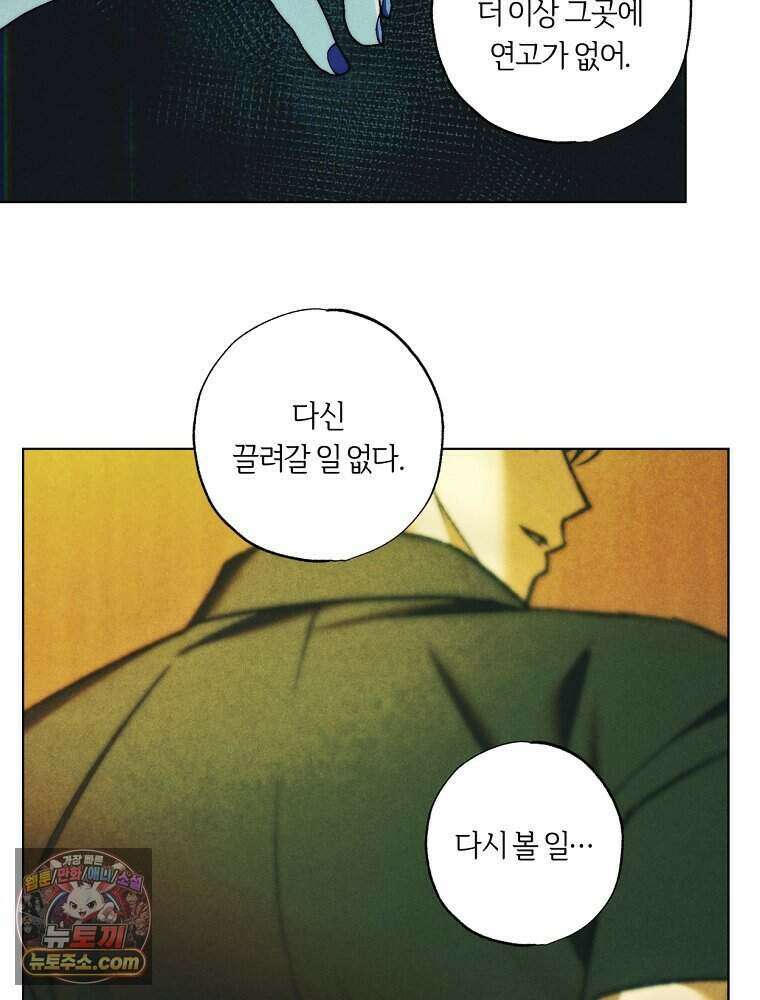 붉은 줄 35화 10