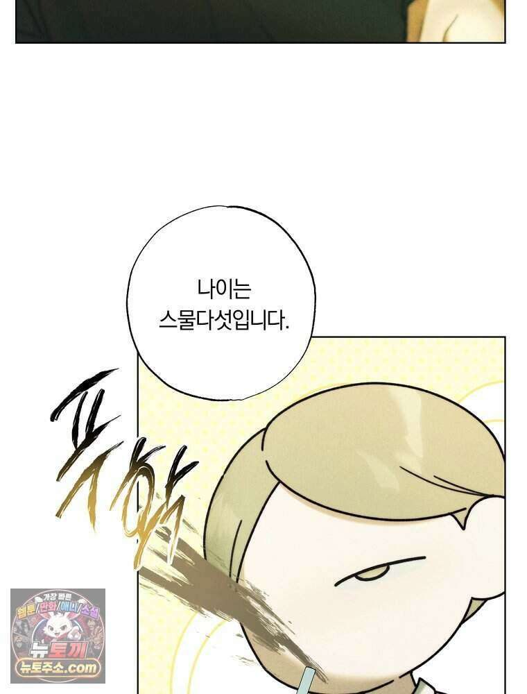 붉은 줄 35화 11