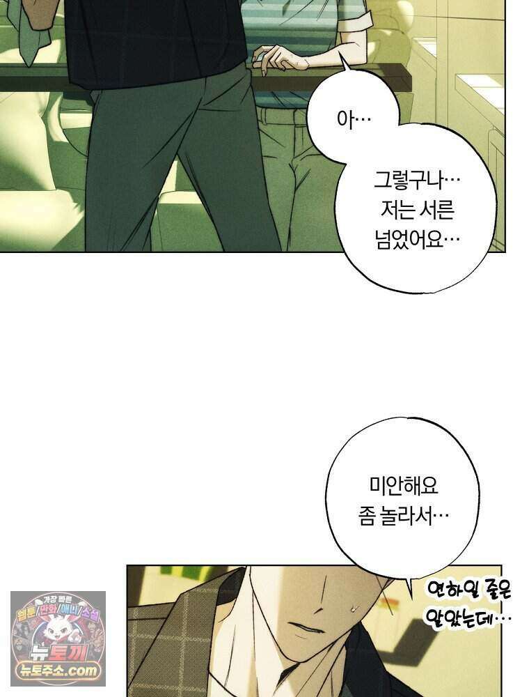 붉은 줄 35화 13