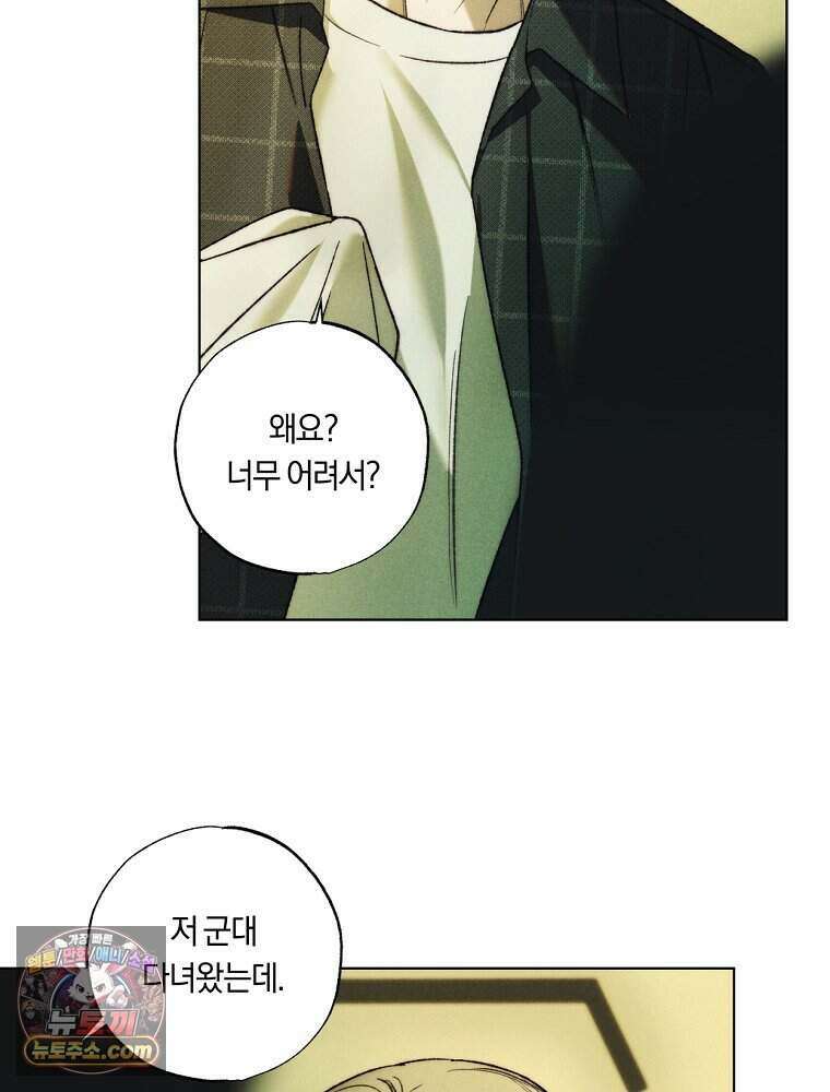 붉은 줄 35화 14