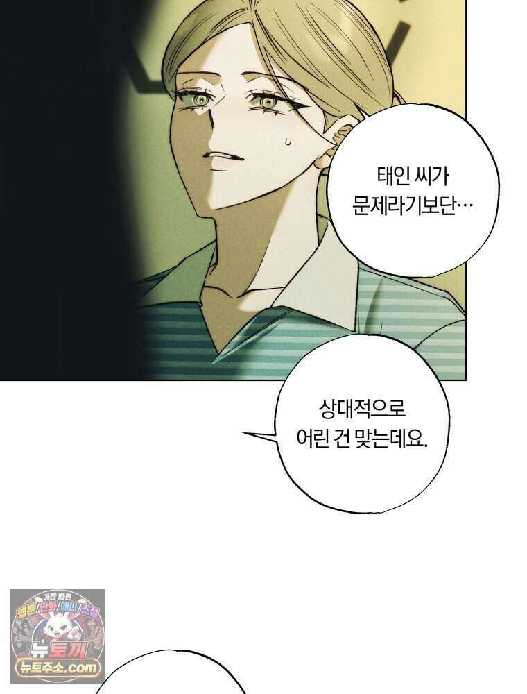 붉은 줄 35화 15