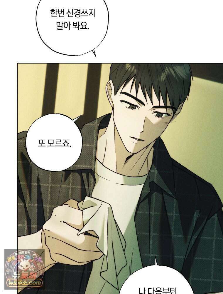 붉은 줄 35화 16