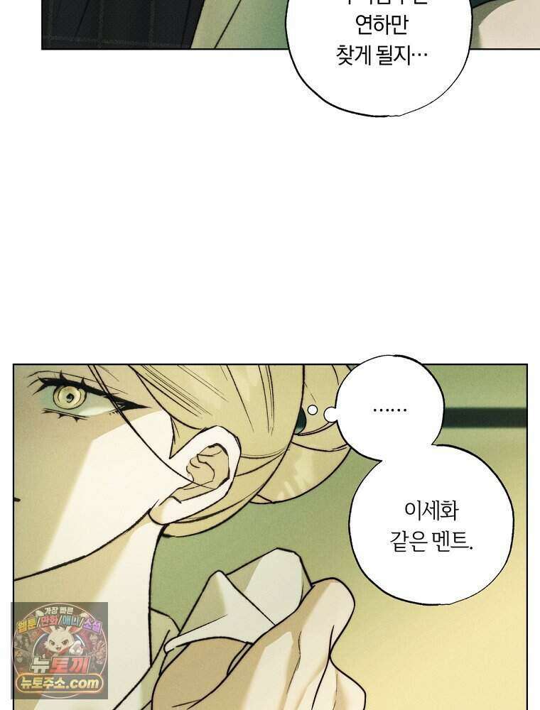 붉은 줄 35화 17