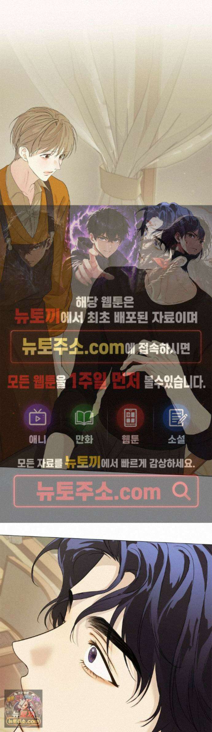 애욕 외전 최종화 1
