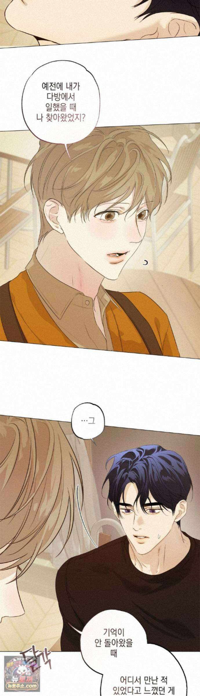 애욕 외전 최종화 2