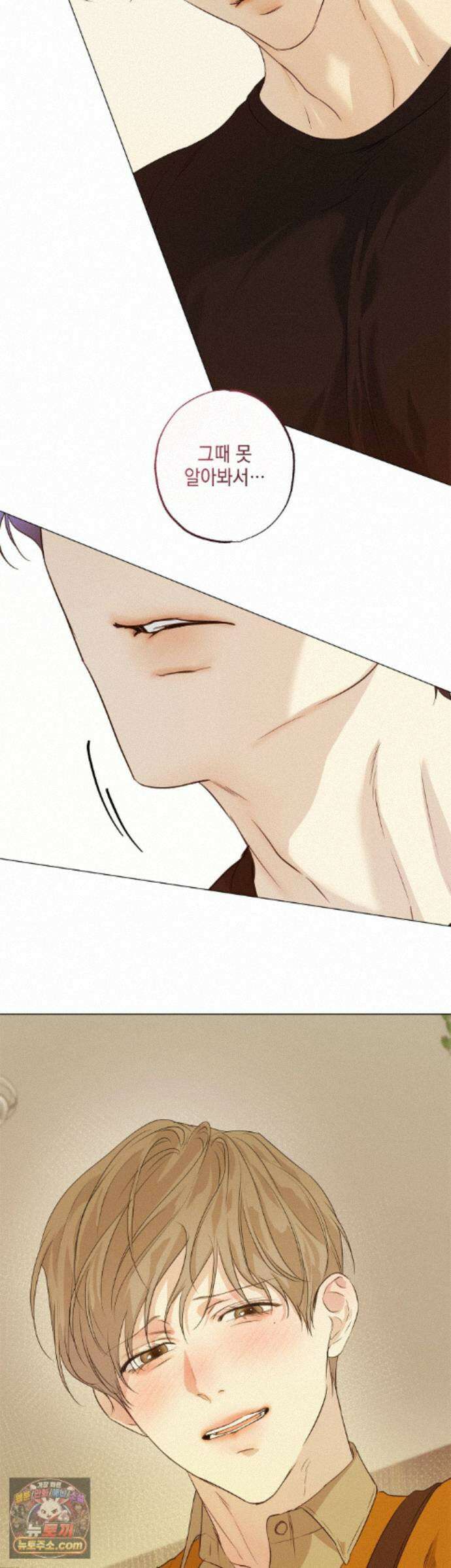 애욕 외전 최종화 4