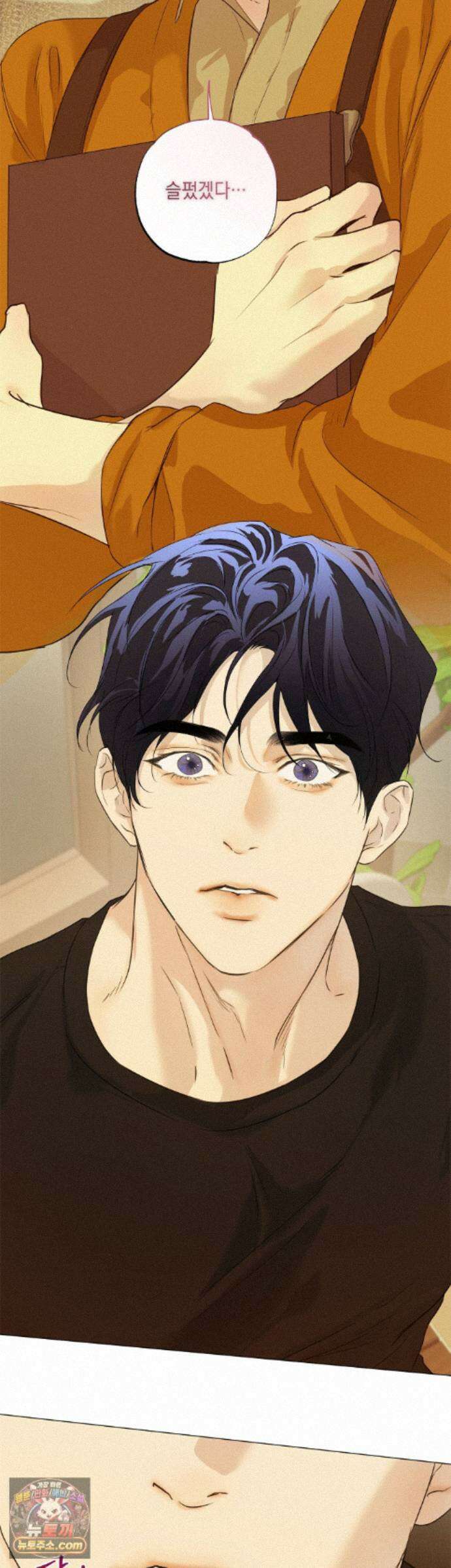 애욕 외전 최종화 5