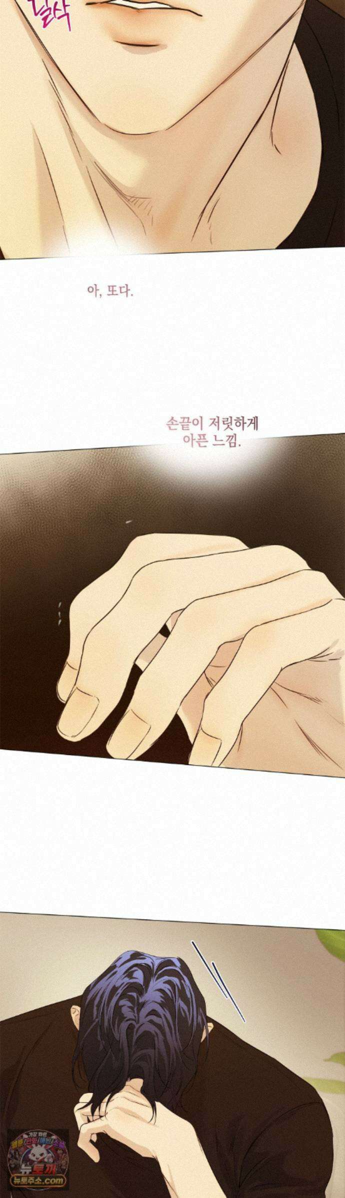 애욕 외전 최종화 6