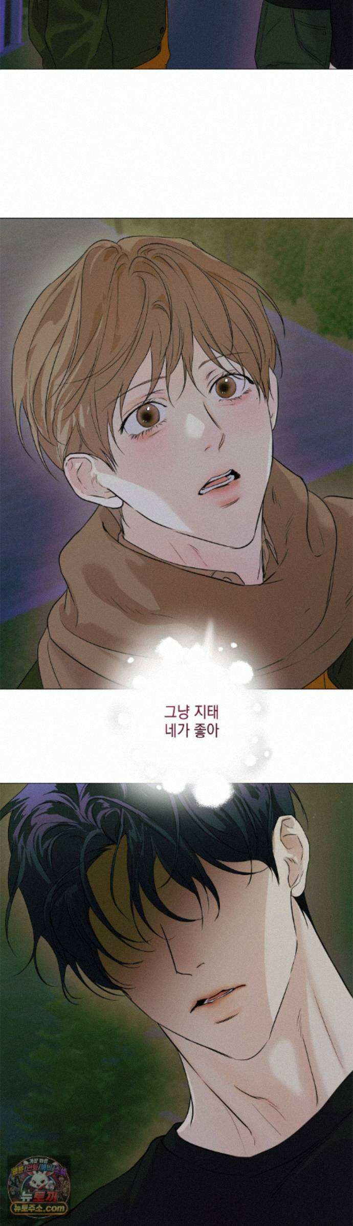 애욕 외전 최종화 22