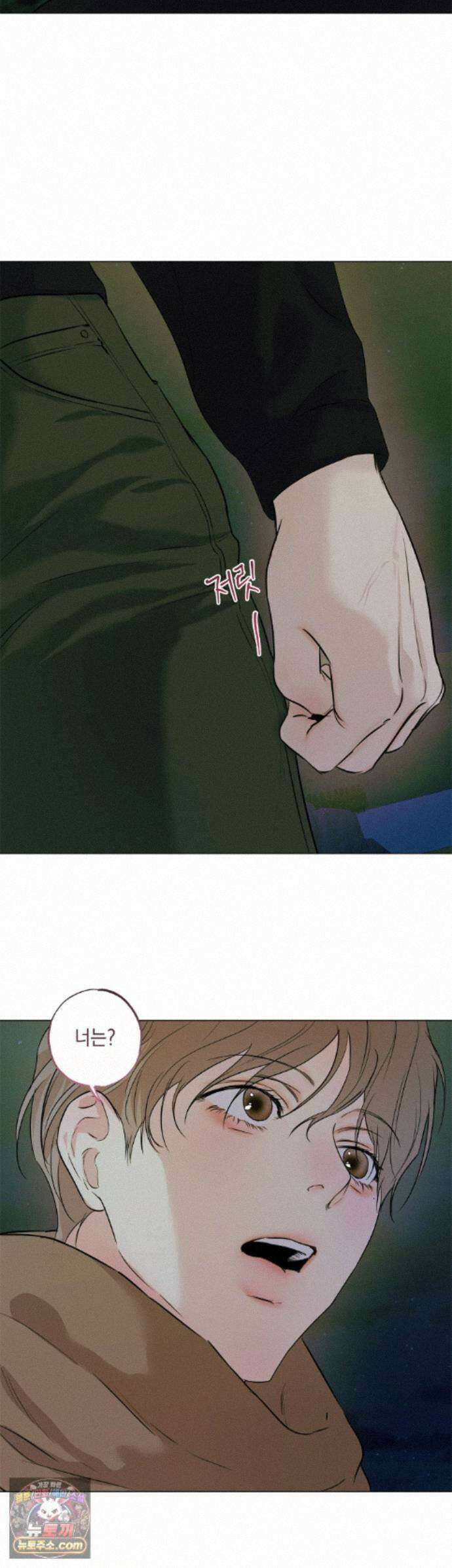 애욕 외전 최종화 23