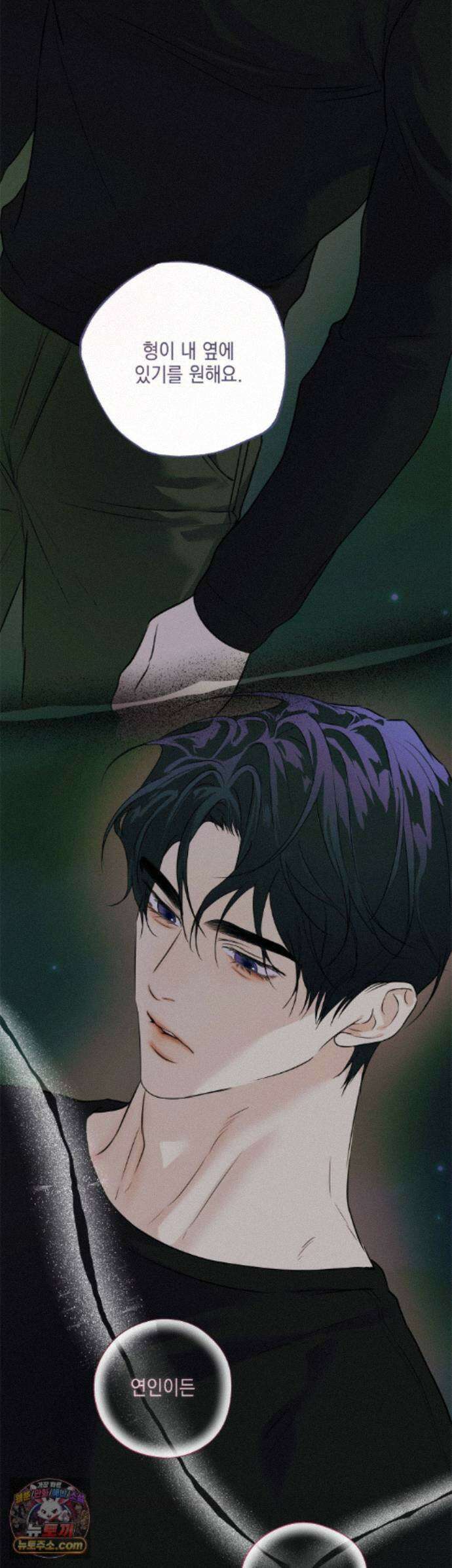 애욕 외전 최종화 25