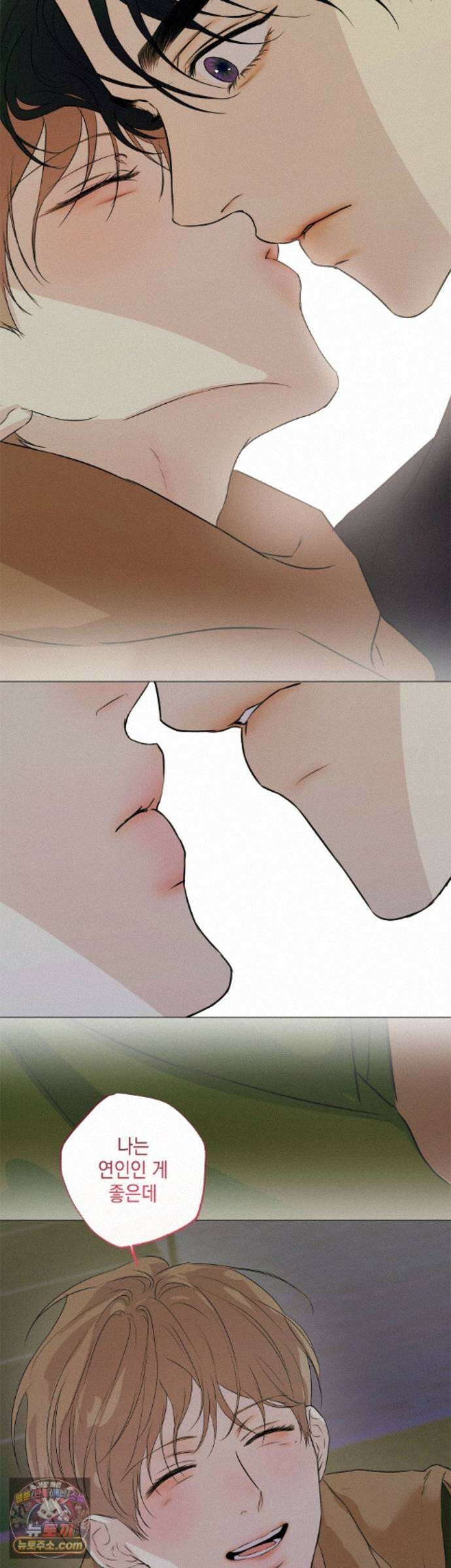 애욕 외전 최종화 29