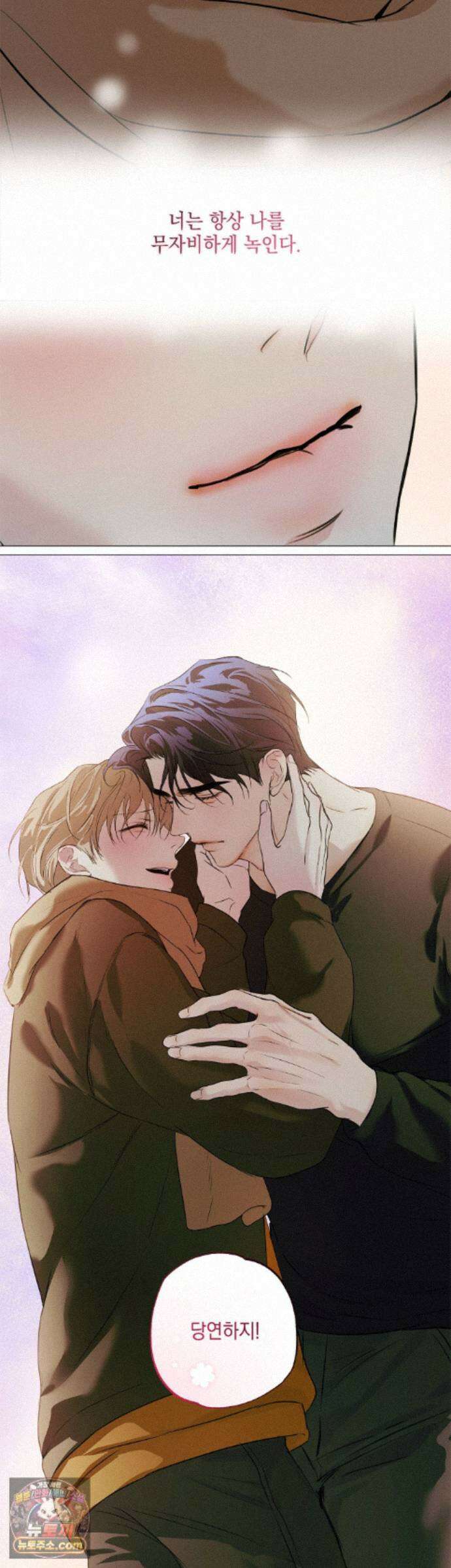애욕 외전 최종화 32
