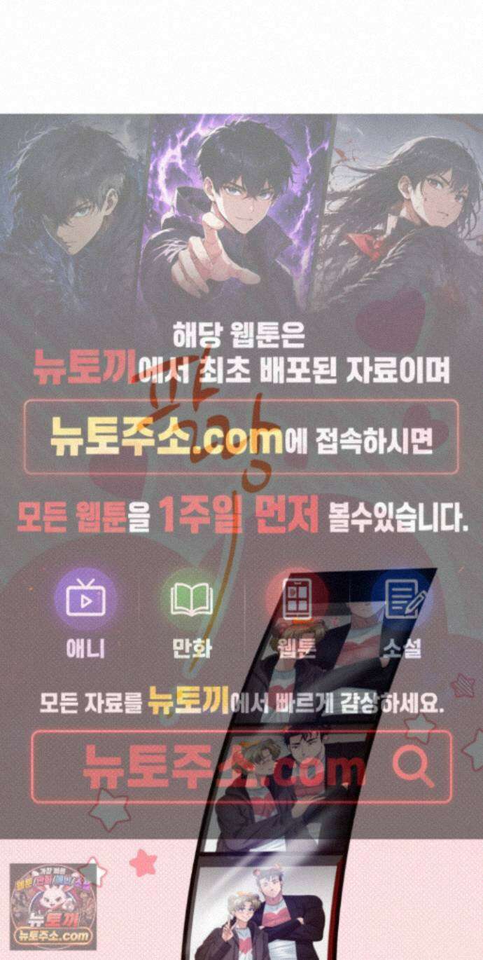 소추저주 15화 1