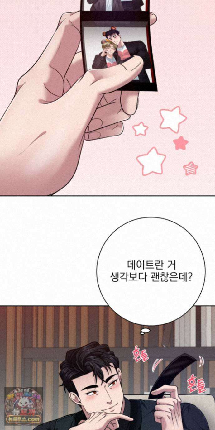 소추저주 15화 2