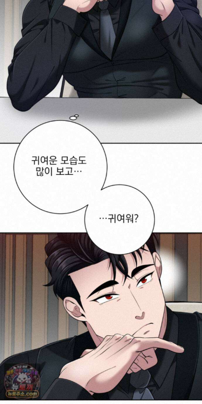 소추저주 15화 3