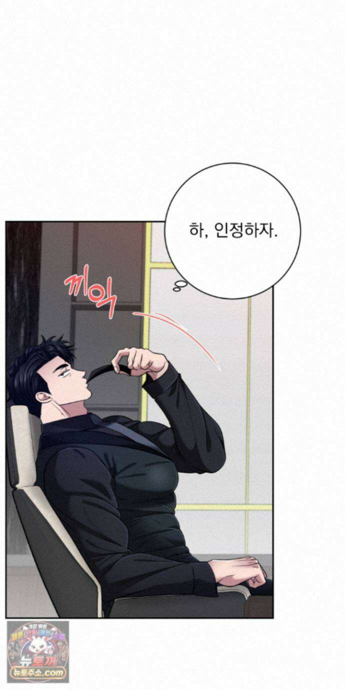 소추저주 15화 4