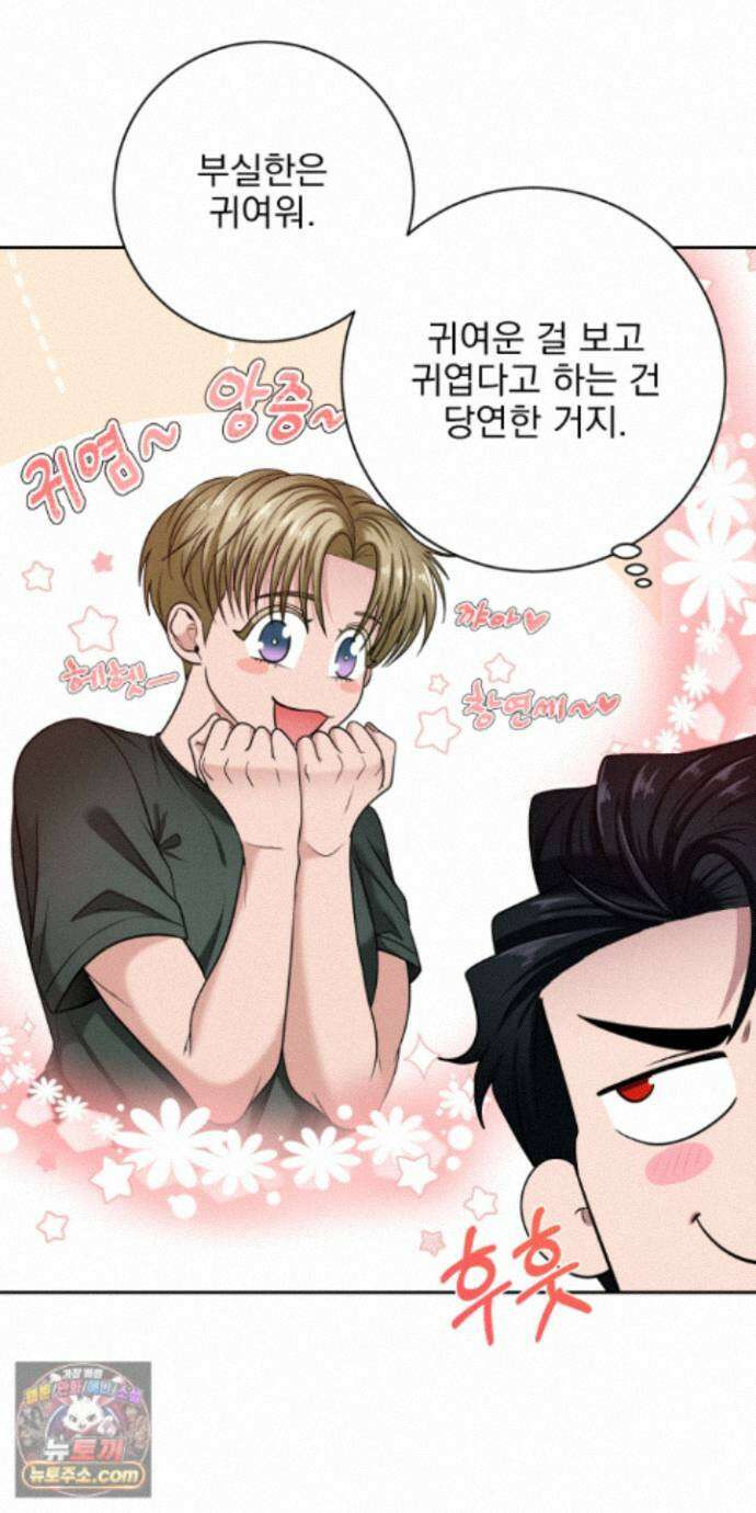 소추저주 15화 5
