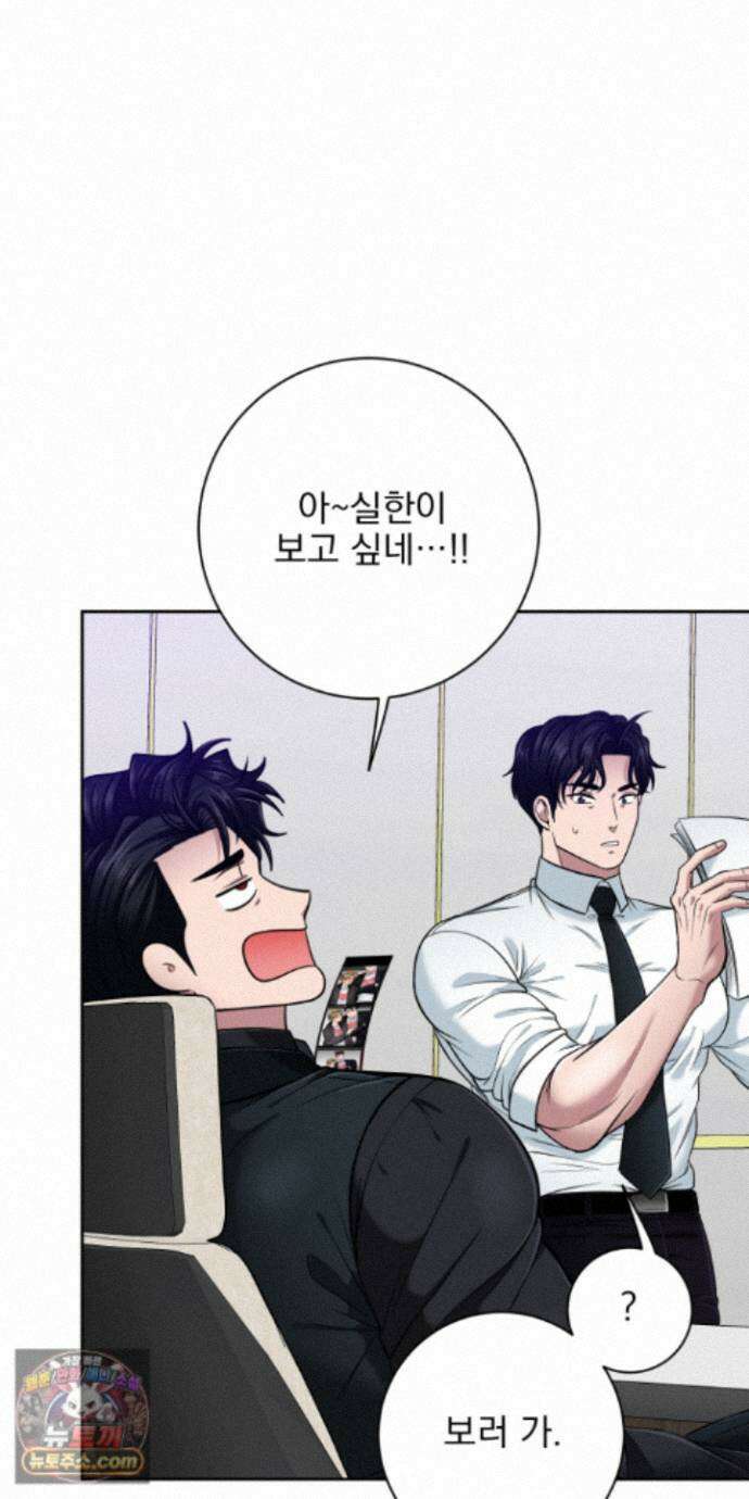 소추저주 15화 6