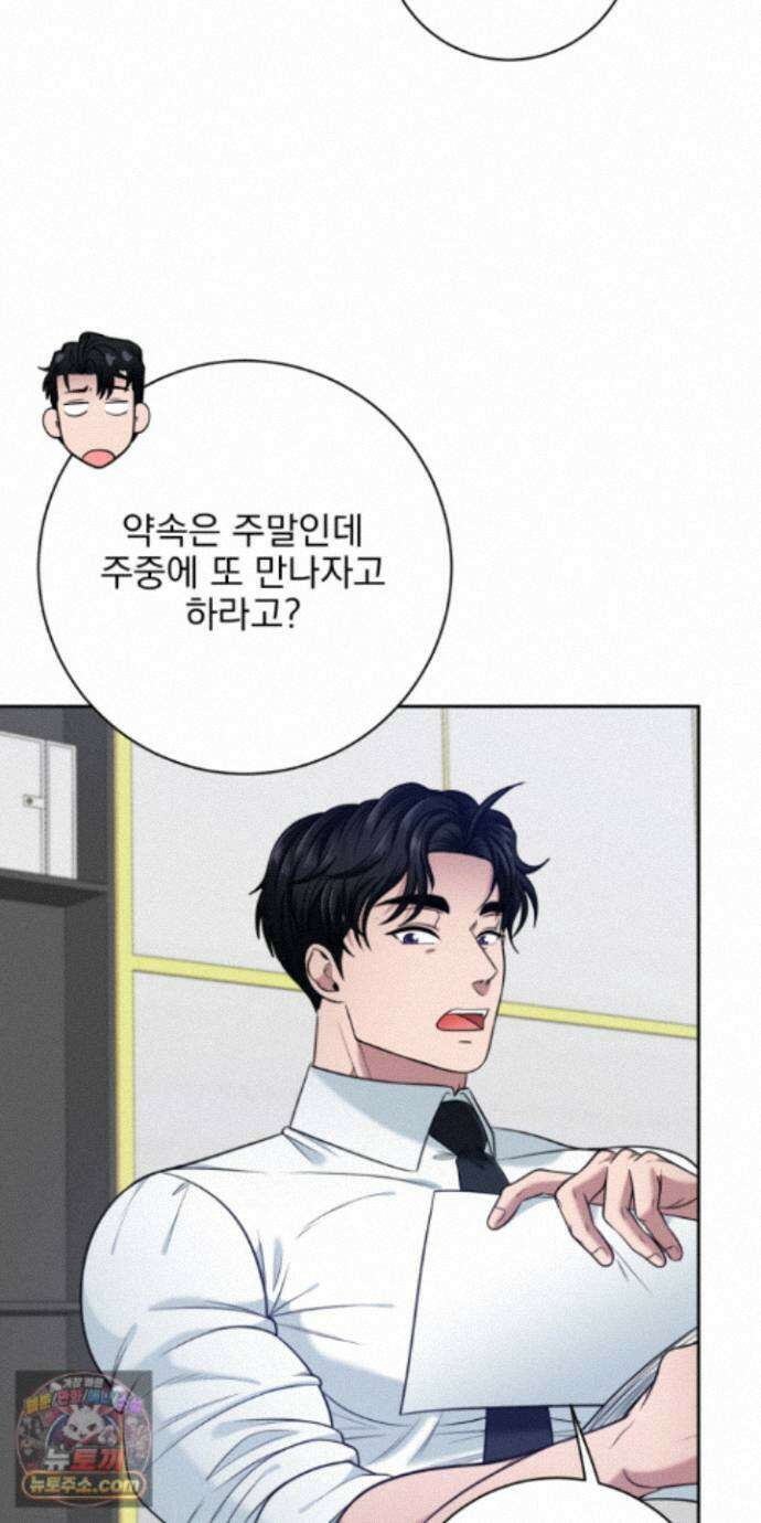 소추저주 15화 7