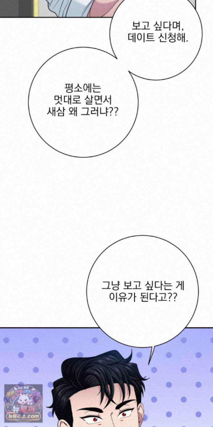 소추저주 15화 8