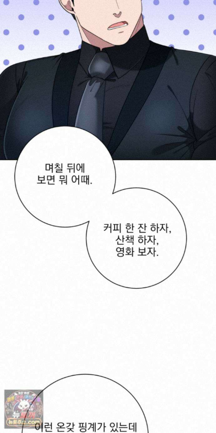 소추저주 15화 9