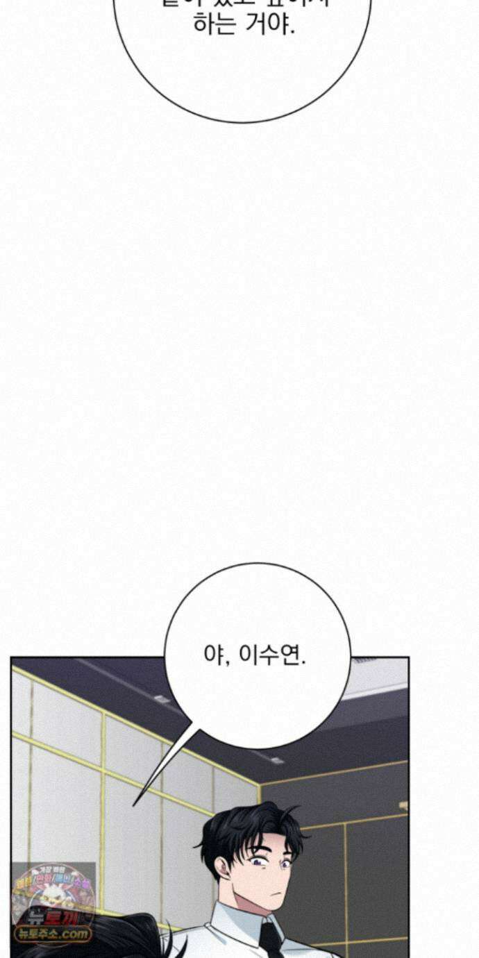 소추저주 15화 11
