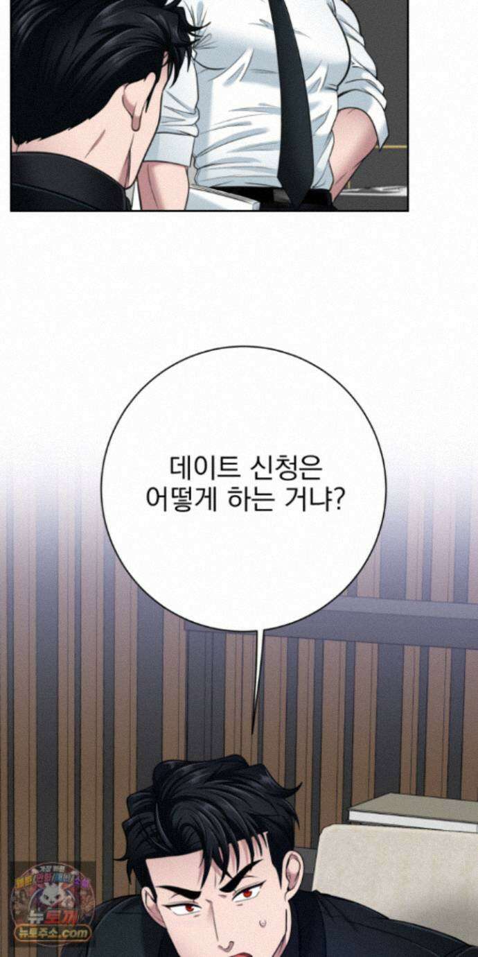 소추저주 15화 12