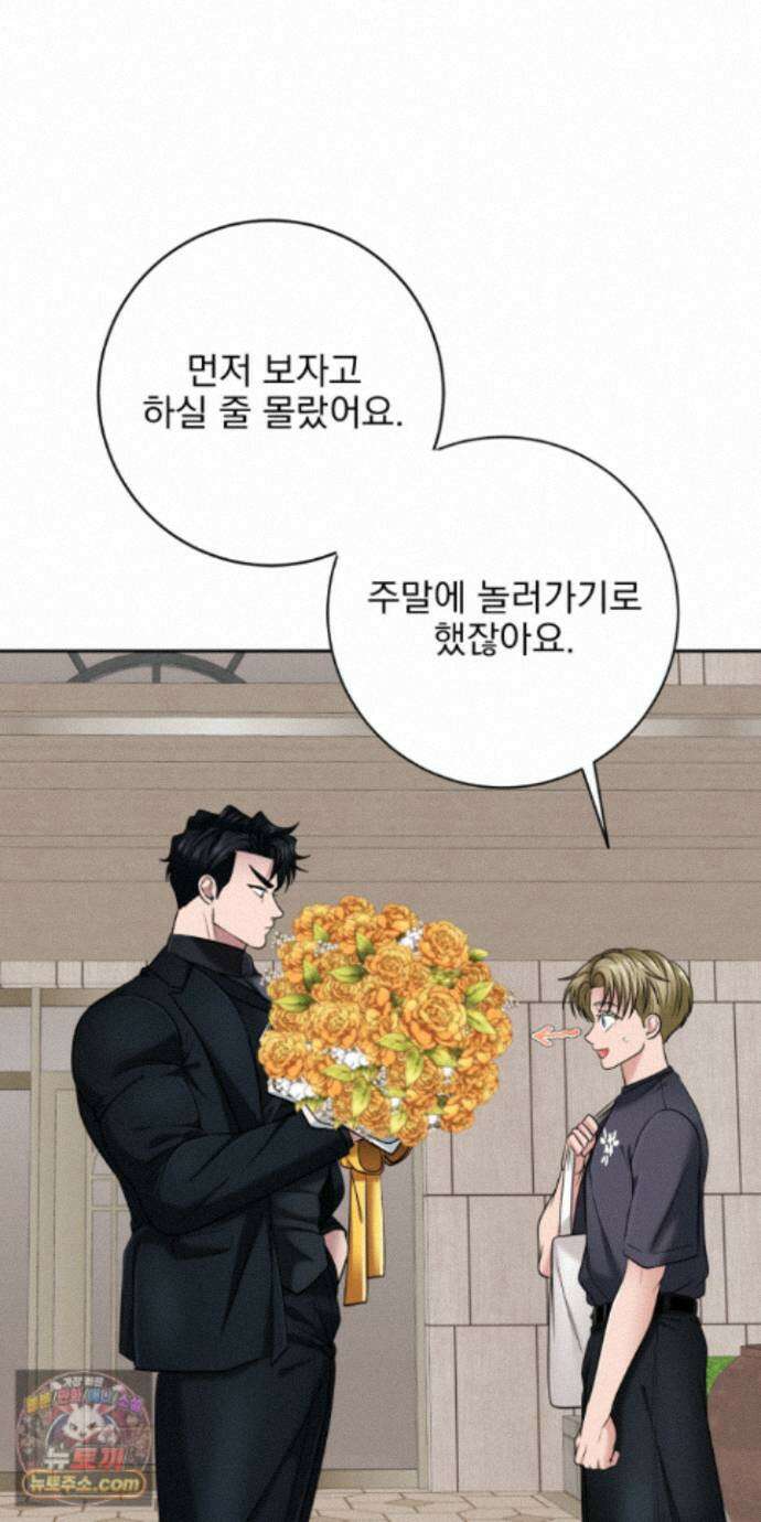 소추저주 15화 20