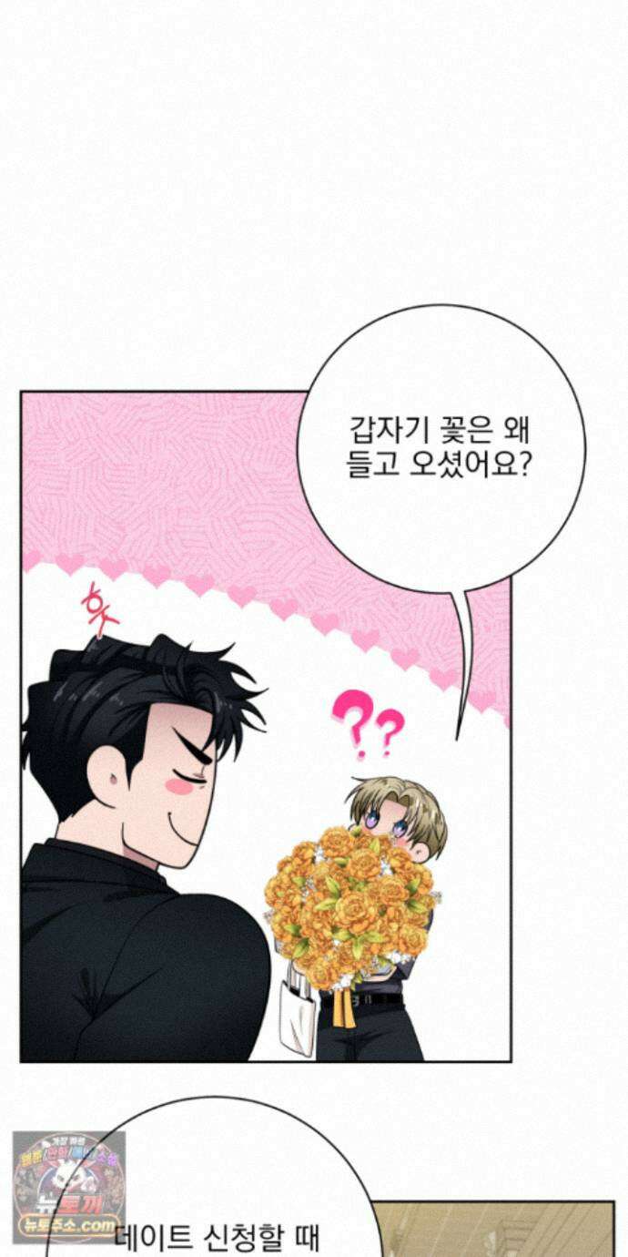 소추저주 15화 25