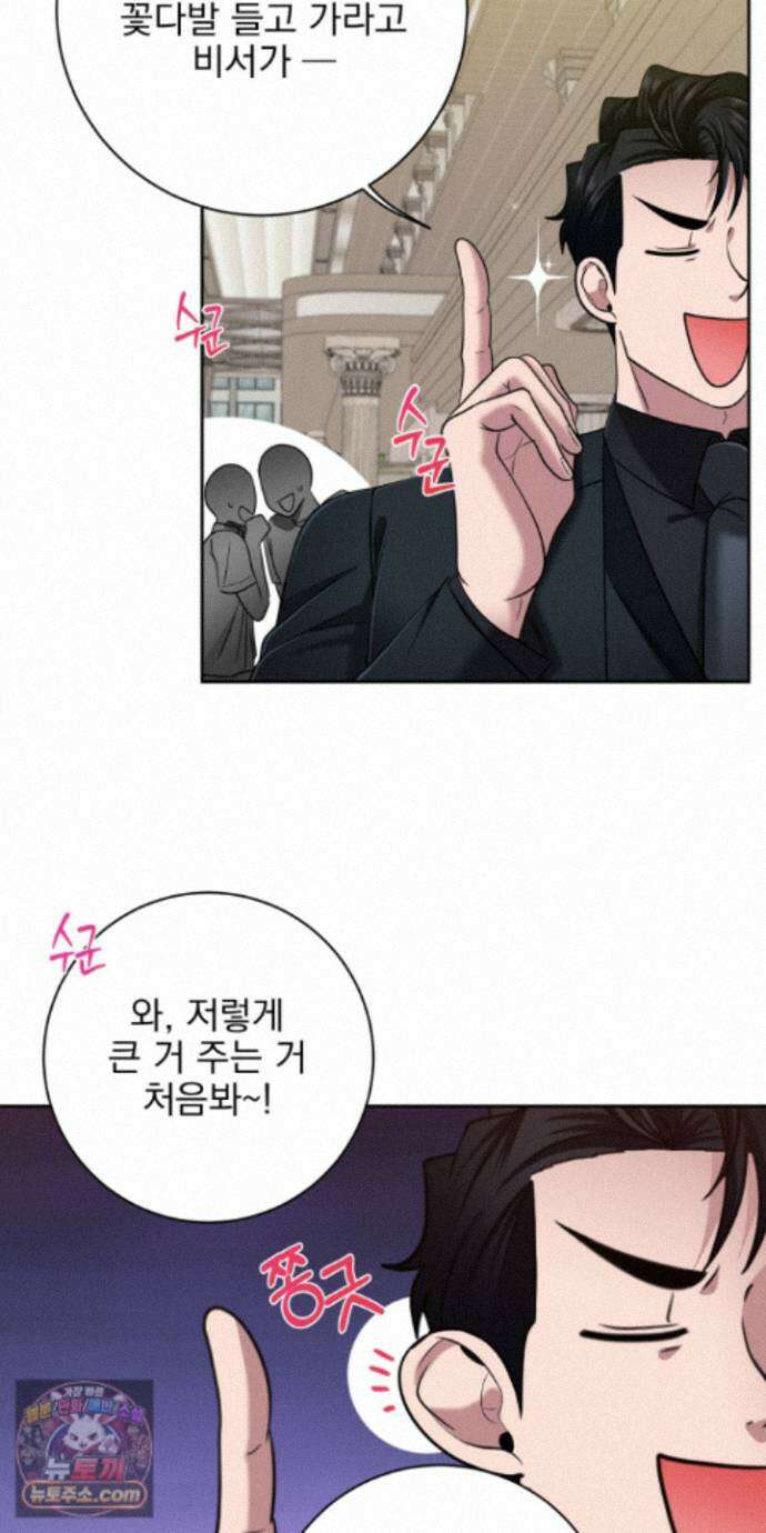 소추저주 15화 26