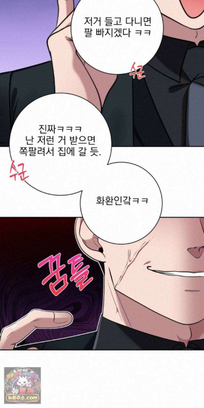소추저주 15화 27
