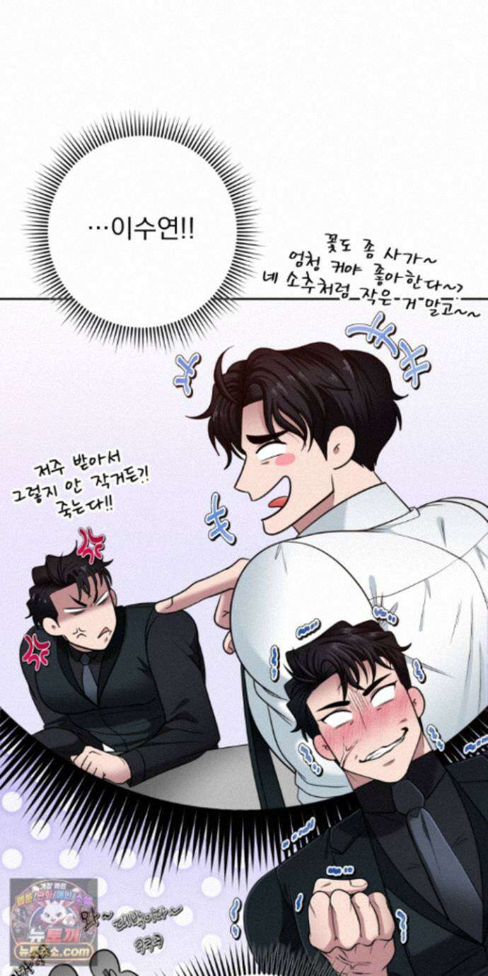 소추저주 15화 28