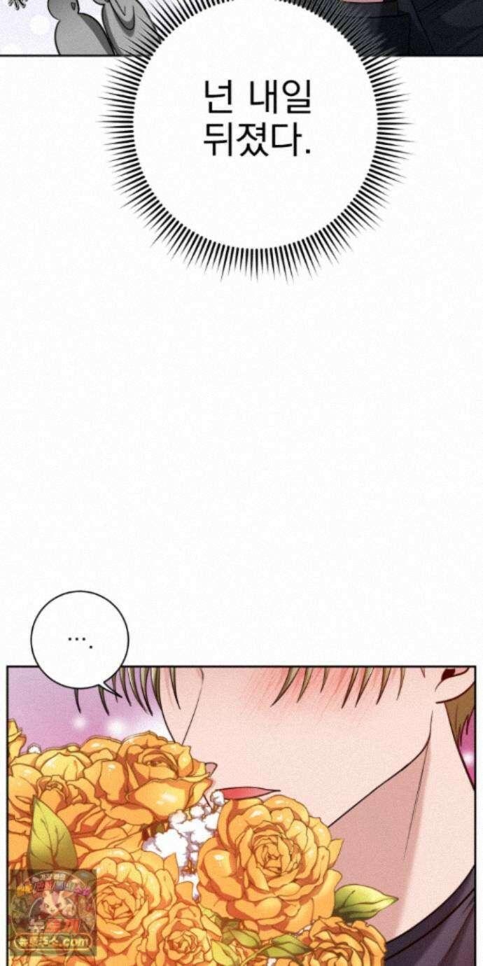 소추저주 15화 29