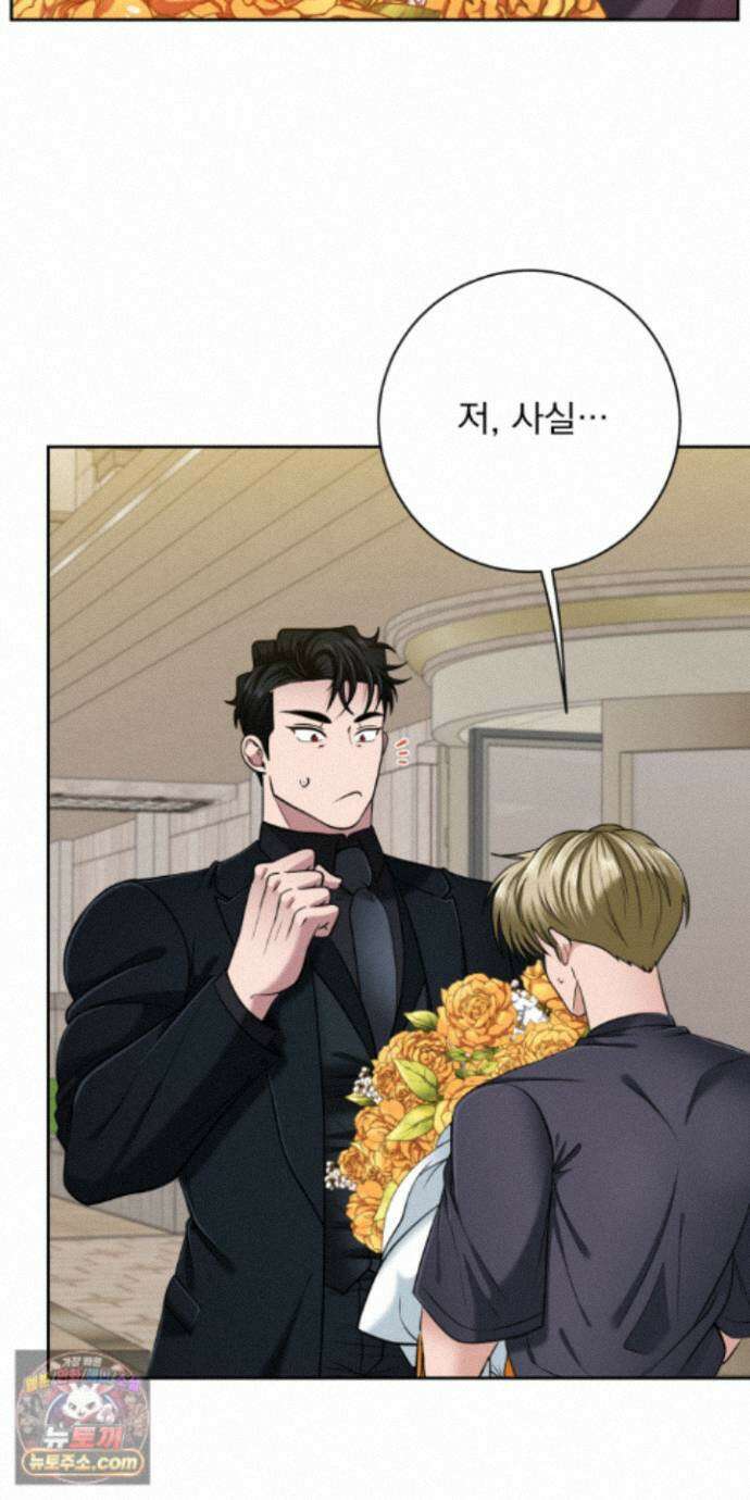 소추저주 15화 30