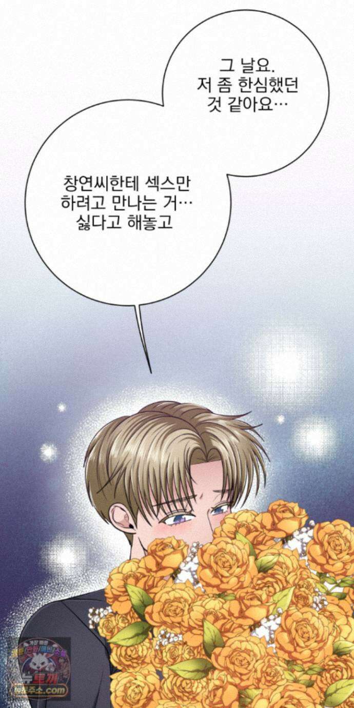 소추저주 15화 31