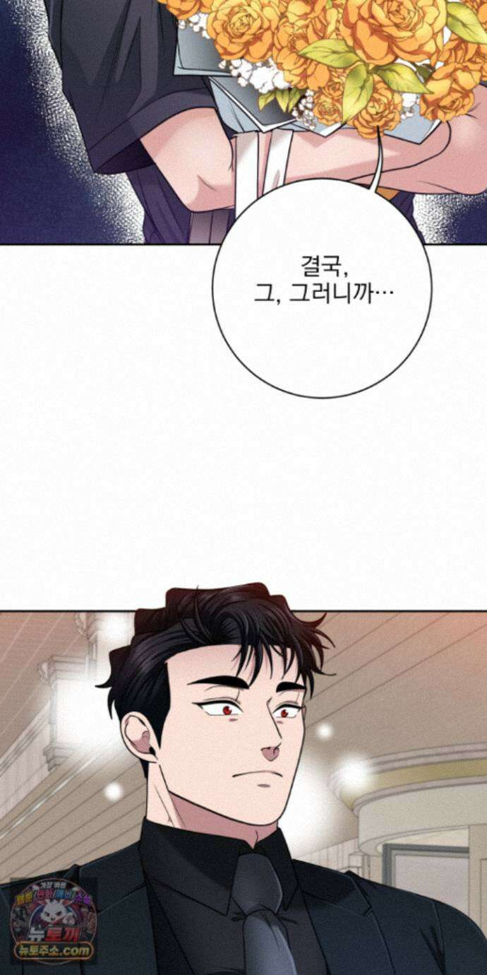 소추저주 15화 32