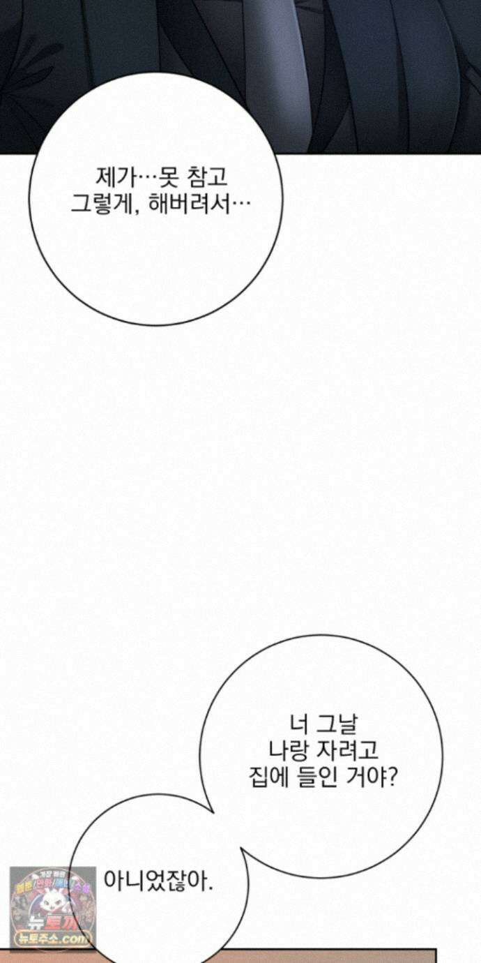 소추저주 15화 33