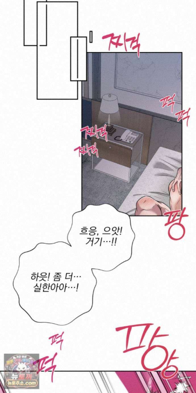 소추저주 15화 51